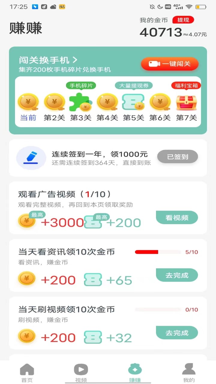 走路存錢罐