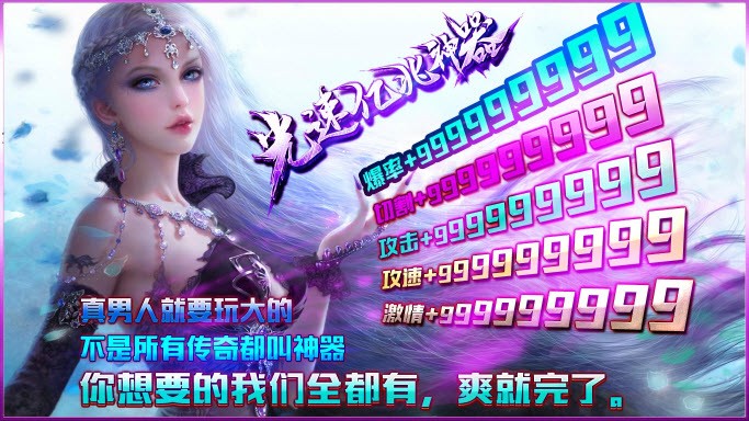 光速億兆神器