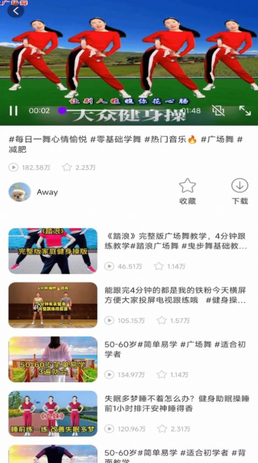 老歌廣場舞