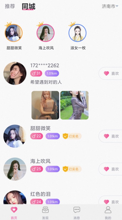 懶漢圈