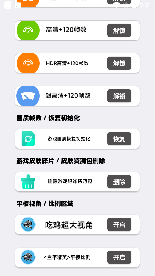 盒平畫質(zhì)大師