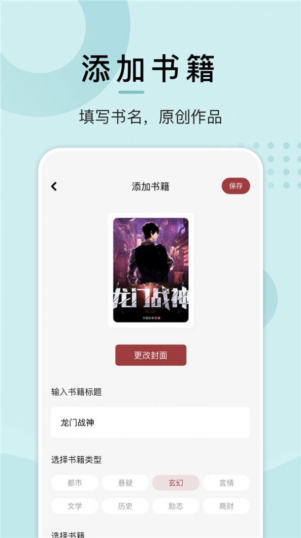 淘淘小說閱讀器