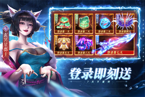 太古封魔錄2無限元寶破解版