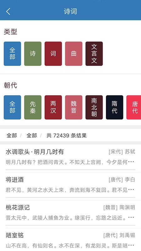 趣記兒童唐詩