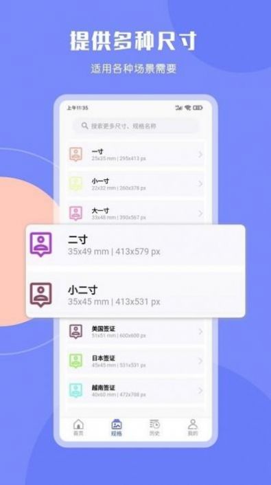 cam二寸證件照