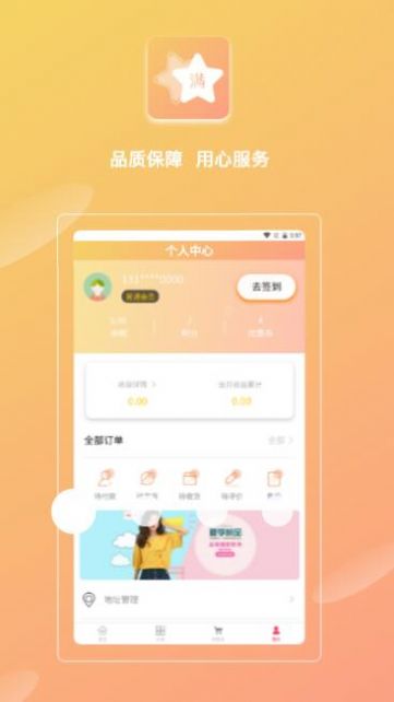 欣悅小滿