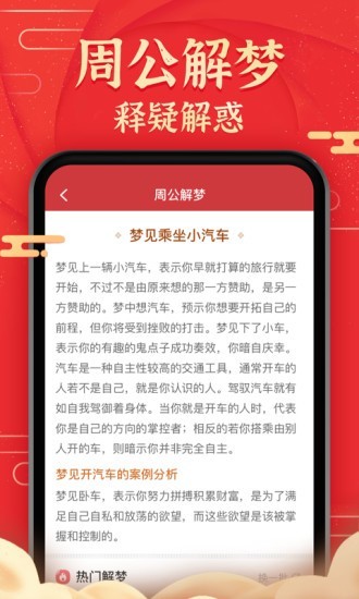 極準天氣預報