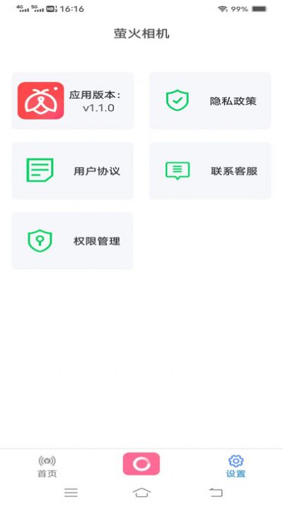 螢火相機(jī)
