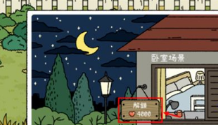 《萌宅物語(yǔ)》解鎖臥室攻略