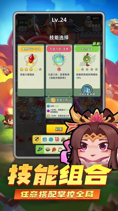 三國吧兄弟割草無限內(nèi)購版