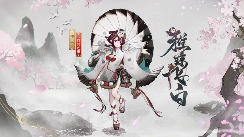 《陰陽(yáng)師》五周年上線皮膚匯總