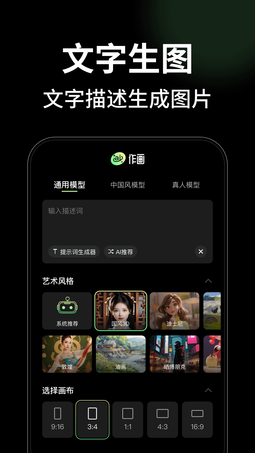 美麗匯AI繪畫