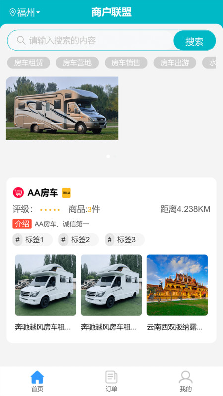 神州樂游
