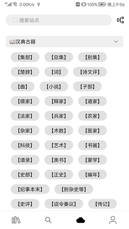全網(wǎng)小說閱讀器