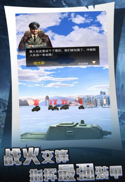 戰(zhàn)地機(jī)甲開(kāi)拓之旅