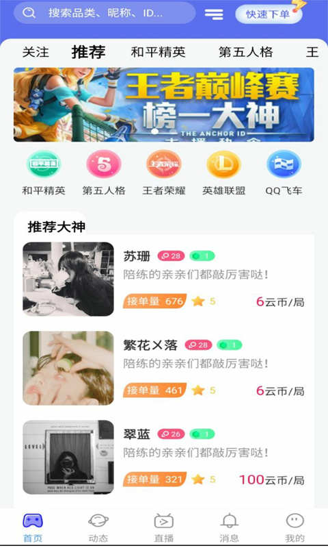 KK組隊(duì)