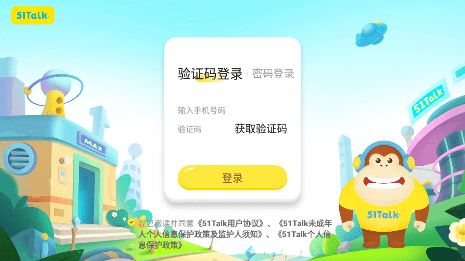 51Talk學(xué)習(xí)中心