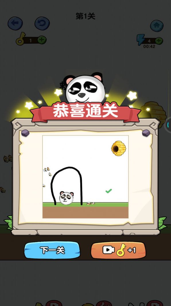 一筆畫線救援