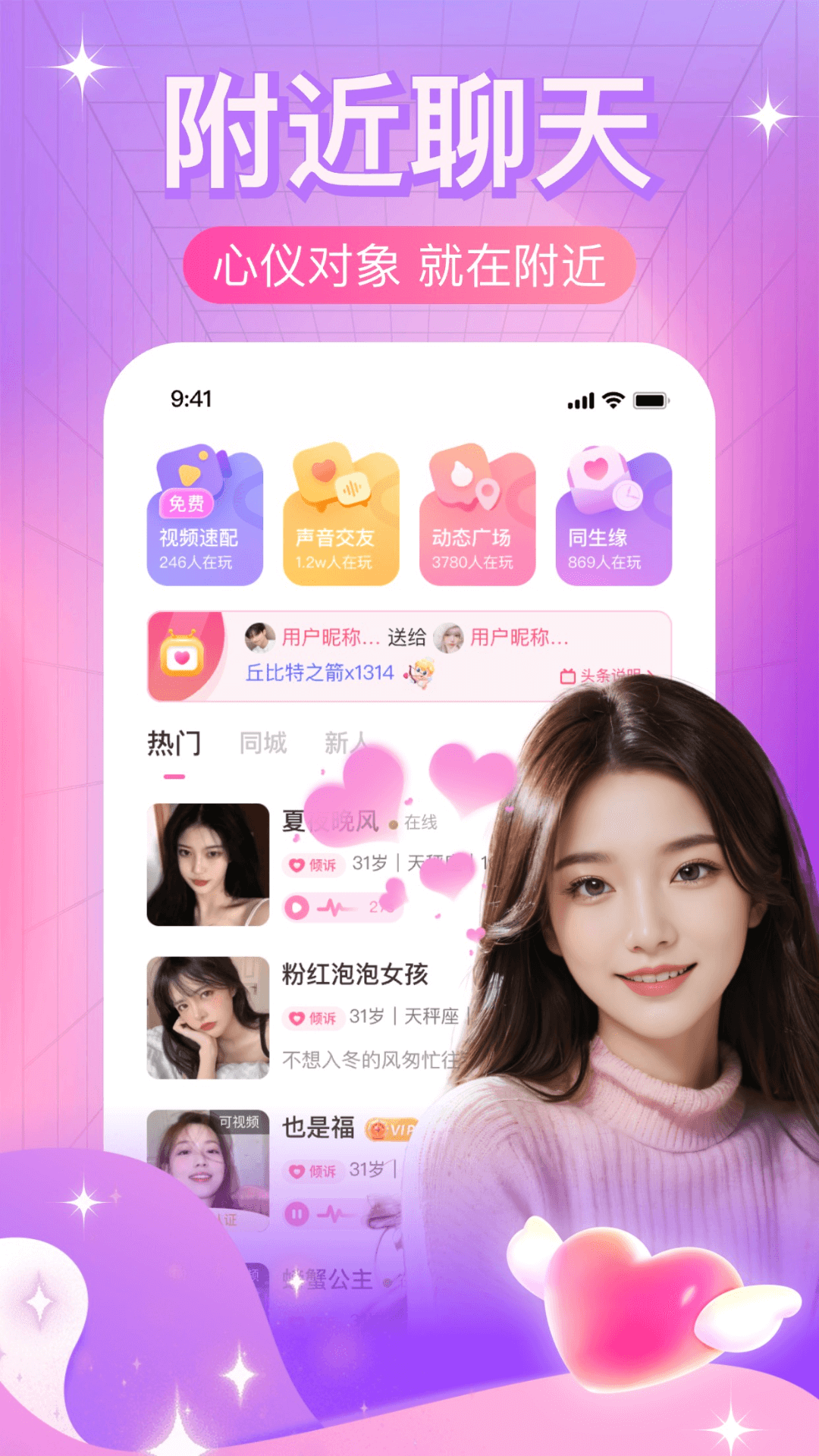 本地夜聊約會(huì)交友
