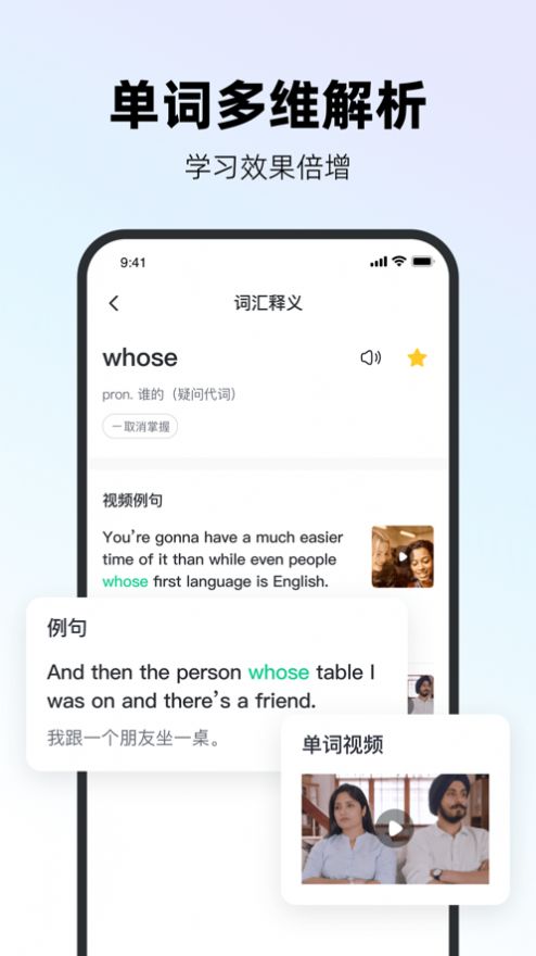 易耳英語