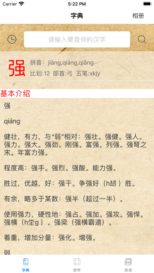 學(xué)習(xí)小幫手
