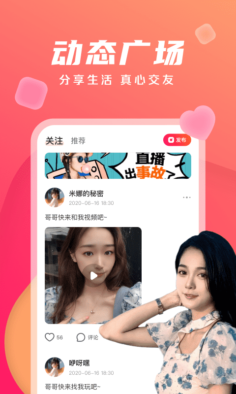 本地熱戀