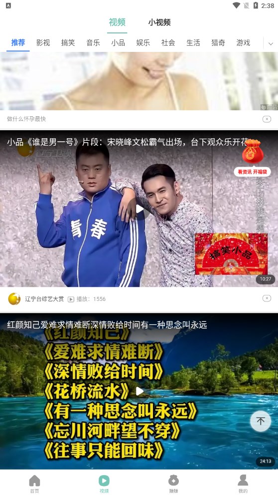 老人計步寶