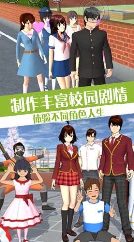 青春校園戀愛(ài)世界