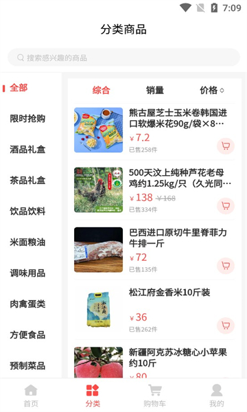 尋福商城