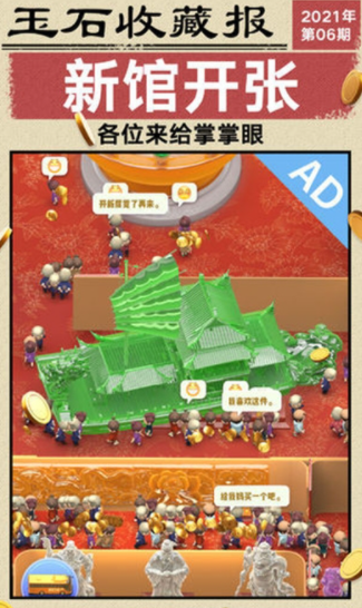 翡翠大師抖音版