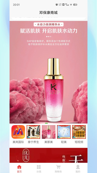 鄧保康