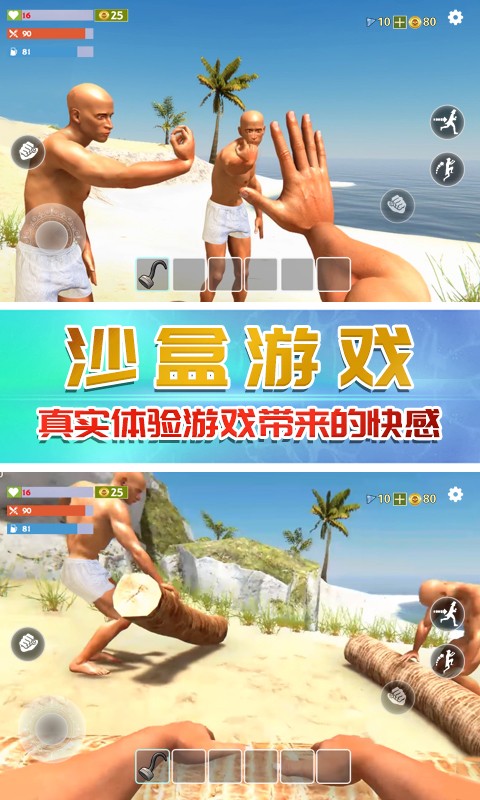 奇行種模擬器