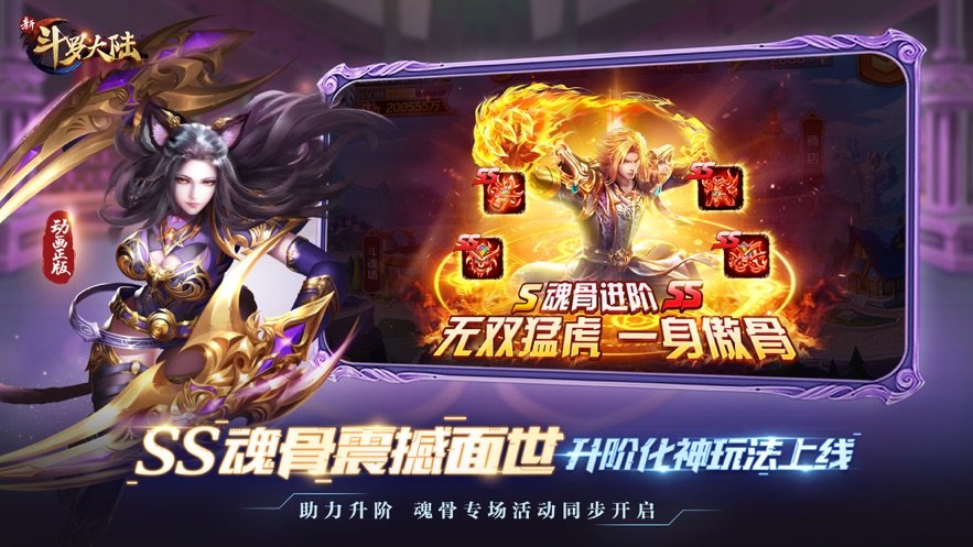 新斗羅大陸真人版