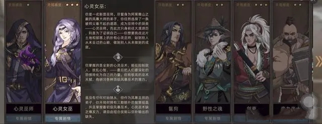 《部落與彎刀》手游心靈女巫傳承加點(diǎn)攻略