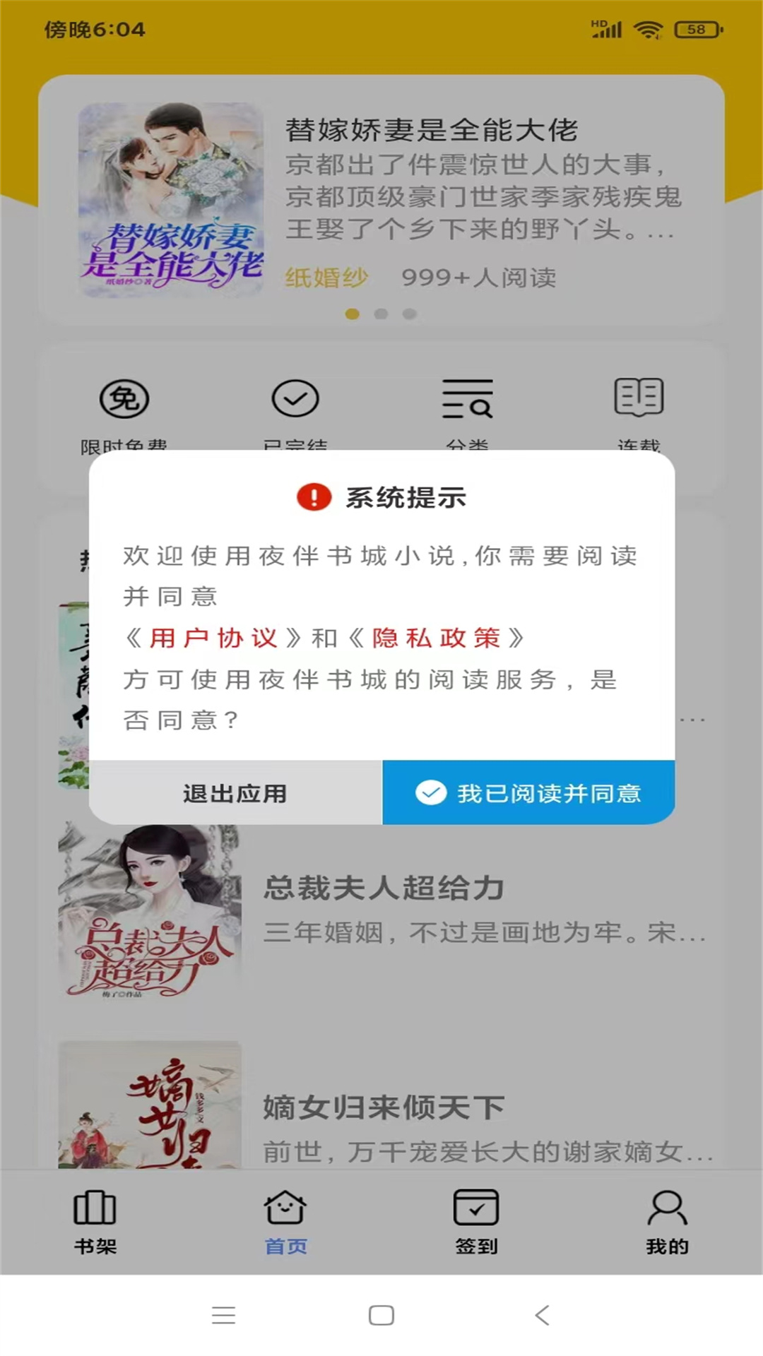 夜伴書城