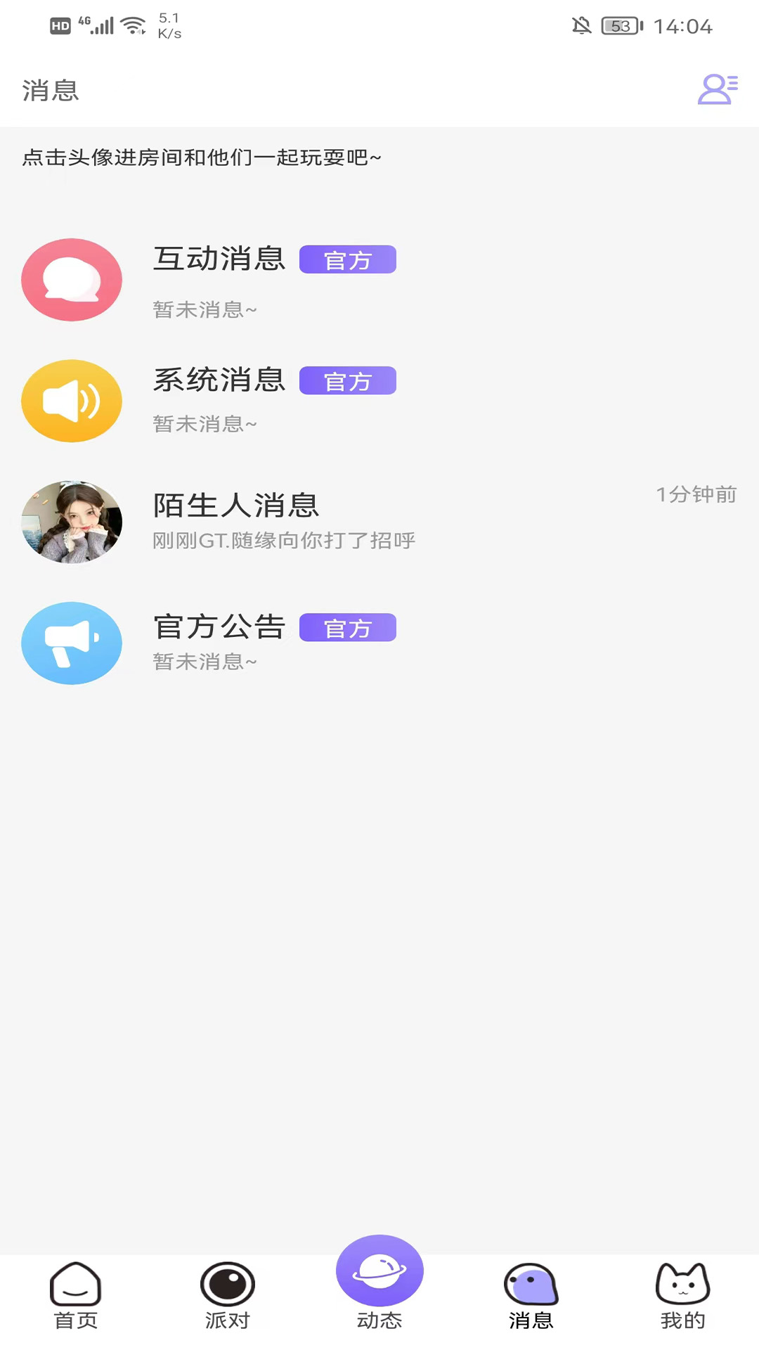 米粒派對