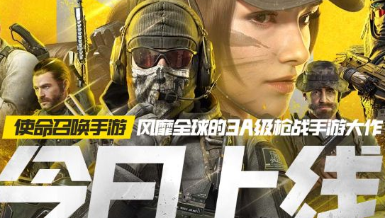 《使命召喚手游》硬派模式介紹