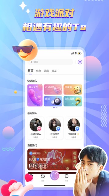 恩特語音