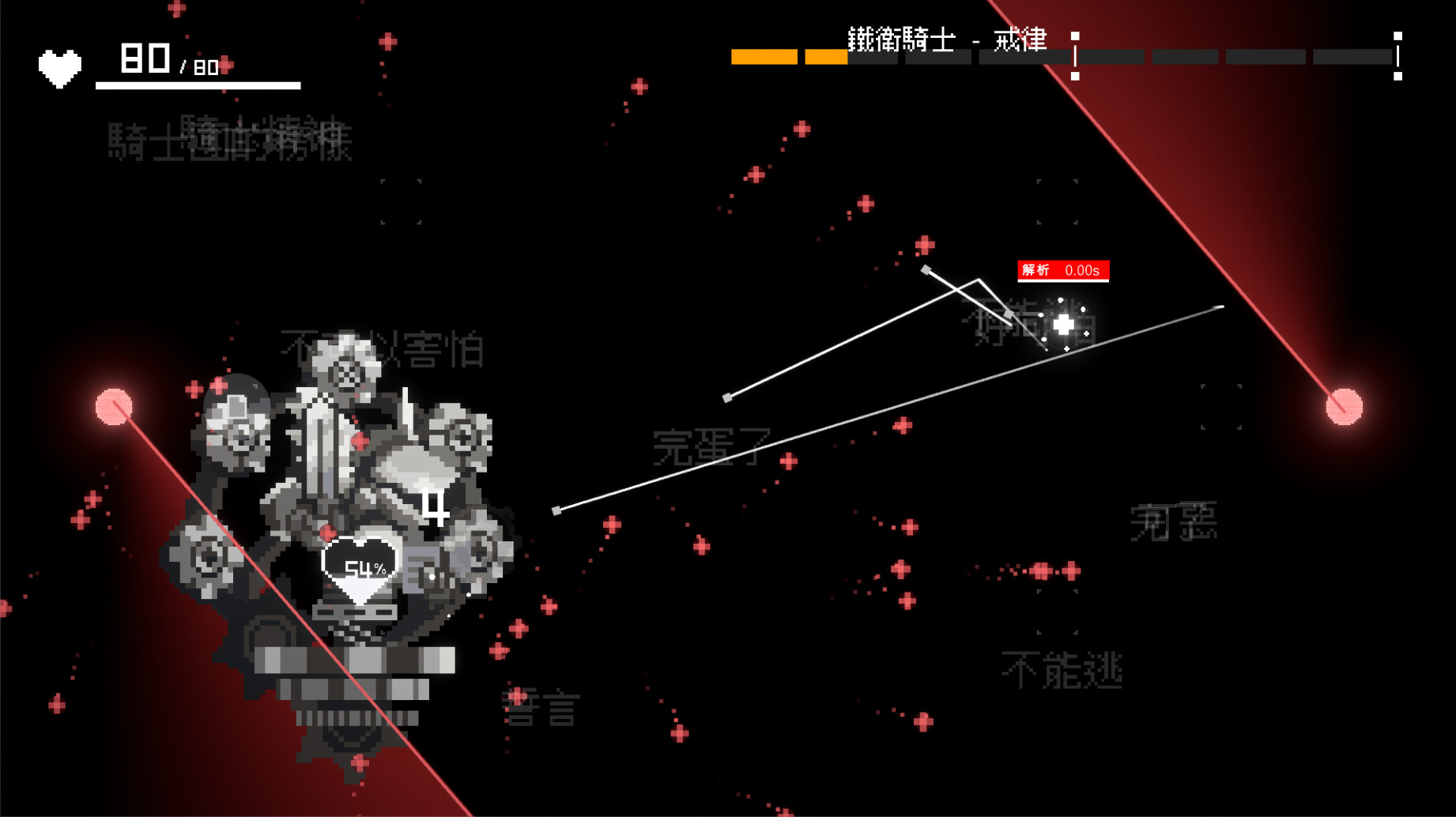 最后指令中文版