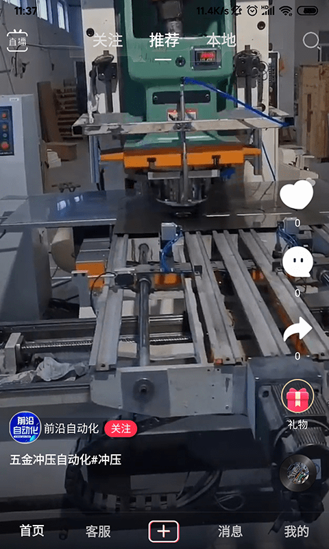 抖哇哇極速版