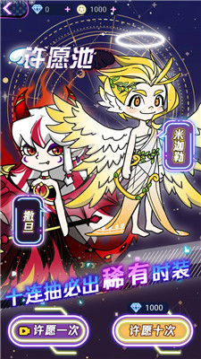 夢幻圓宇宙換裝