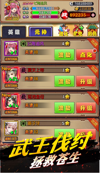 戰(zhàn)神無限送充值版