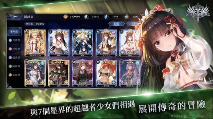 七星傳ReRISE