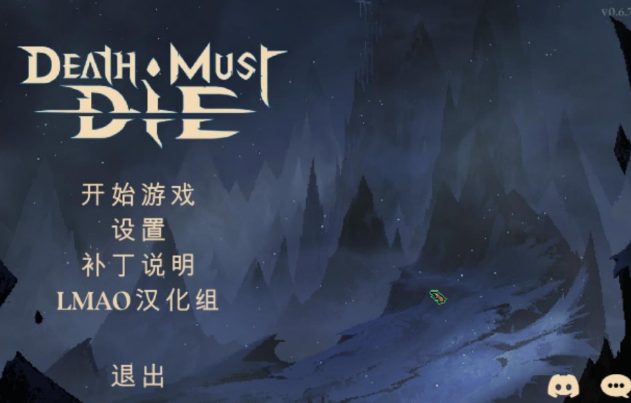 《死神必須死》漢化補(bǔ)丁V2.0LMAO版
