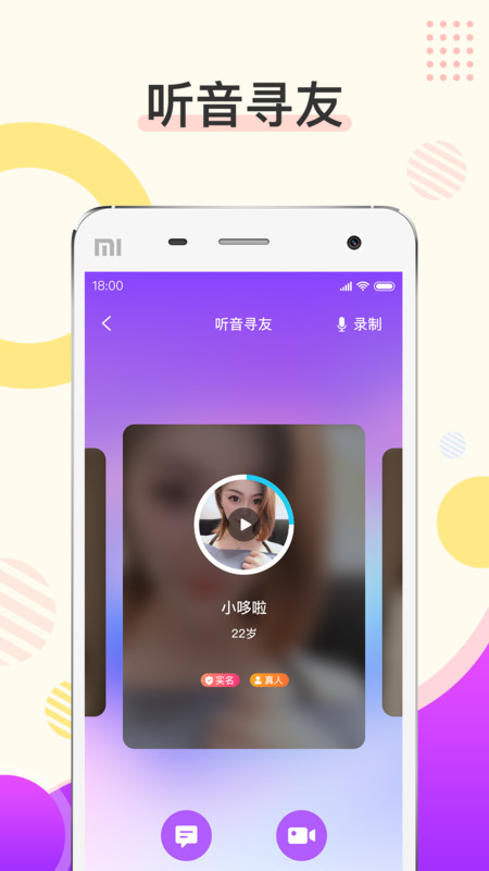 煙花軟件交友