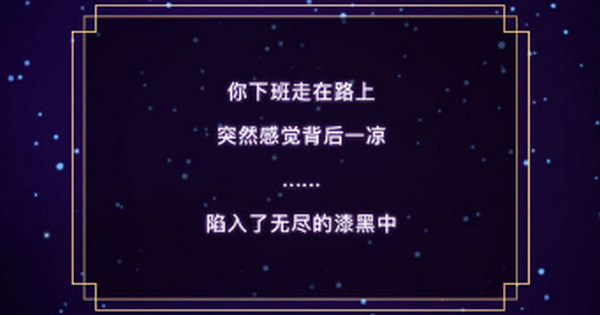 《異世界轉生模擬器》前期玩法攻略匯總