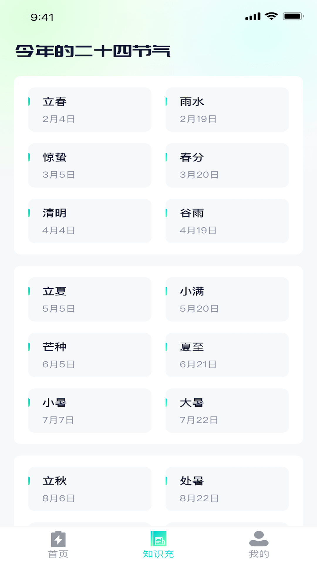 小熊充電寶