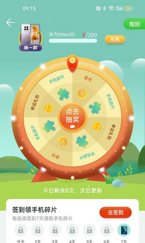 樂(lè)動(dòng)步數(shù)