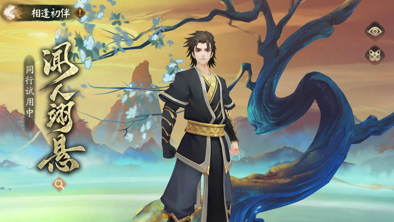《陰陽師》霧山問道活動一覽
