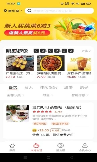 爆品貨倉